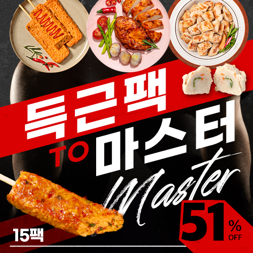 sale product